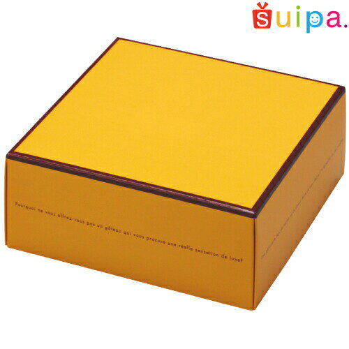 Rakuten - 【送料無料】【ギフト菓子箱】ドゥミセック　スクエア　イエロー（内寸160×160×65H）　100個