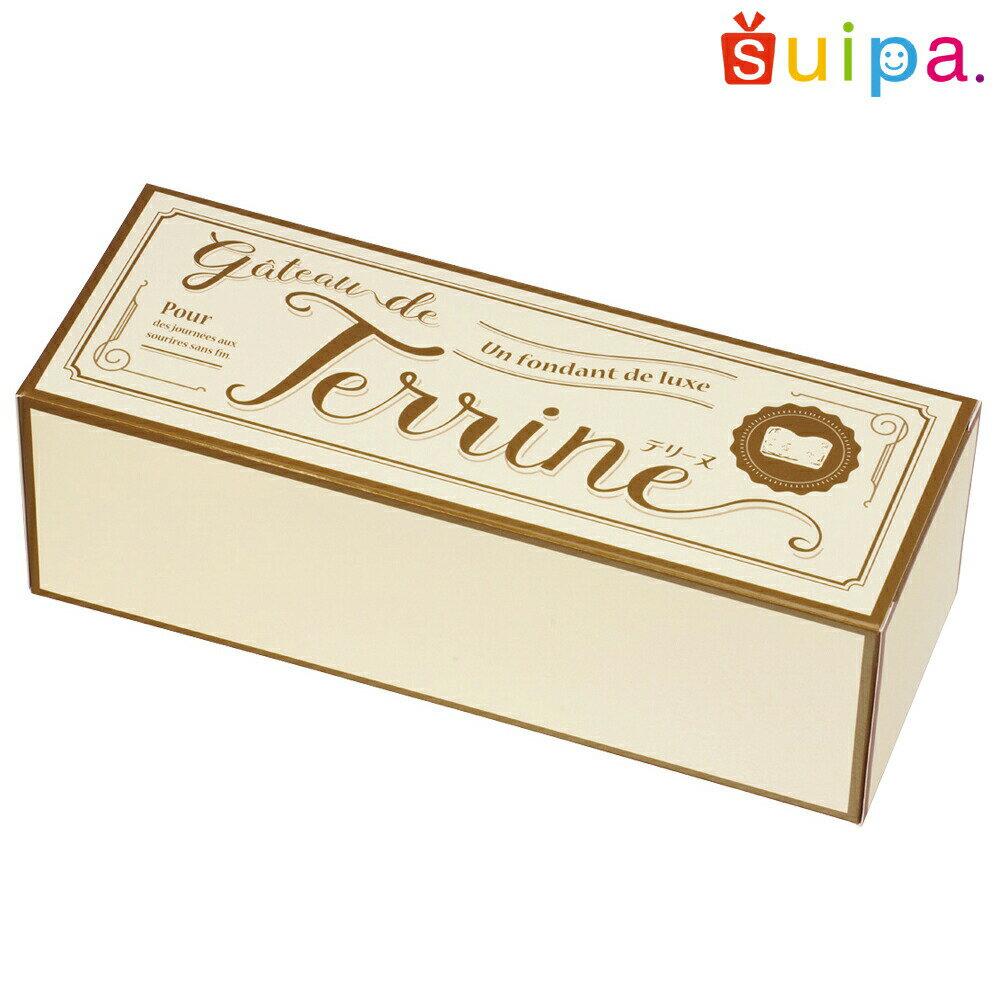 【送料無料】テリーヌBOX　200個【濃厚チーズケーキ箱　BOX　箱　ギフト箱　フランス菓子用箱】※菓子入りではありませんのサムネイル