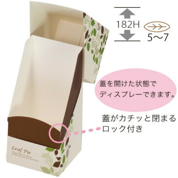 【リーフパイ用 箱 BOX】リーフパイスタンドBOX 箱 200個【定番人気のリーフパイ専用のトータルパッケージ 箱 BOX】
