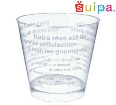■【送料無料】PS76-185 スタンダードカップ U 印刷　200個【エコカップ 透明 デザートカップ プリンカップ プリン型 プラスチック容器 容器 日本製】 1