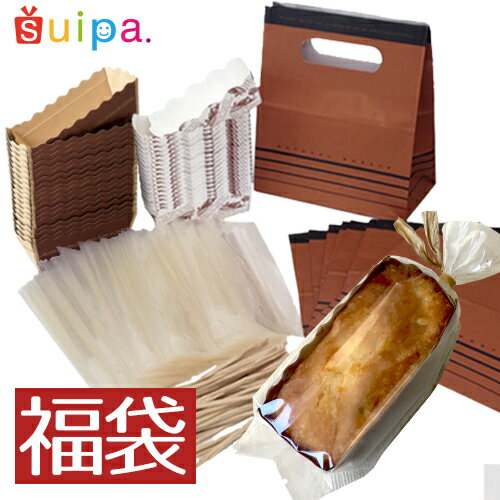 ■【大人気のため再入荷！suipa限定福袋！超お得パウンドケーキ大量ギフトセット！】ミニパウン...