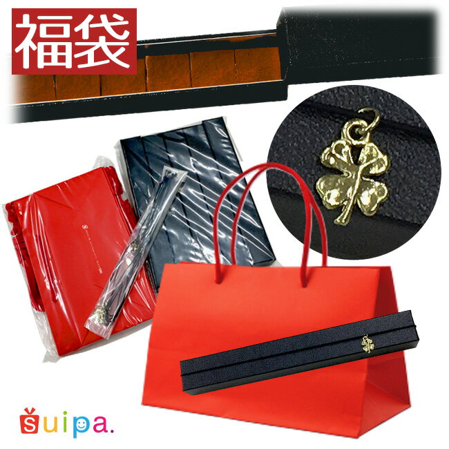 ■【お得な980円福袋】【バレンタインに大活躍♪suipa限定福袋！ガナッシュチョコギフトセッ...