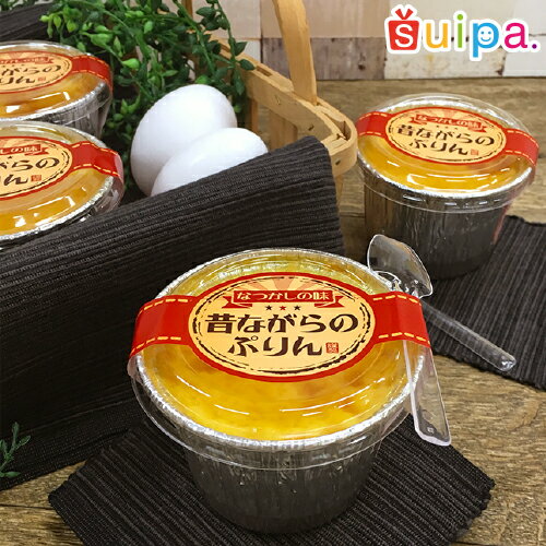 【9/13〜9/20suipa7周年特別価格☆今だけ半額】【焼きプリン　耐熱カップ】焼きプリン...