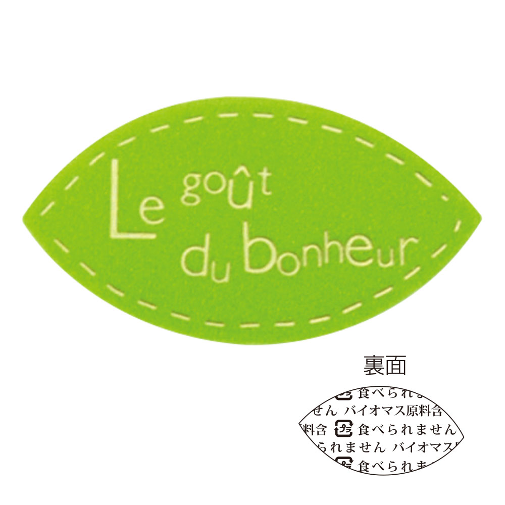 【エコPAO】のりなしラベル　リーフステッチ　200個【ケーキピック　ラベル デコレーション　ミニピック　ケーキ飾り　ケーキ装飾　ケーキトッパー　ピック】 2