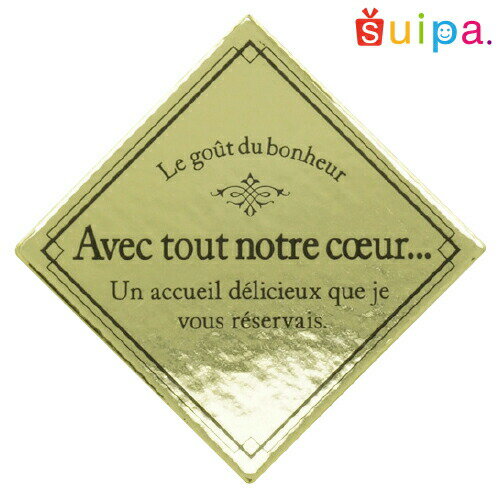のりなしラベル　スクエア　ツヤ金　10枚【ケーキ ピック　ラベル デコレーション】【お求めやす...