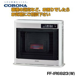 個人宅へも配送無料（沖縄・離島を除く）FF-IR6823(W)　(FF-IR6822後継品)　コロナ　FF式輻射　フィルネオ　代引き発送OK