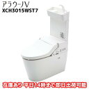【在庫あり♪】 パナソニック トイレ NEWアラウーノV 手洗付 XCH3015WST7 床排水/標準/S5/手洗付 寒冷地仕様 送料無料 代引き可能