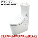 【在庫あり♪】 パナソニック トイレ NEWアラウーノV 手洗付 XCH3015RWST7 床排水/リフォーム/S5/手洗付 寒冷地仕様 送料無料 代引き可能