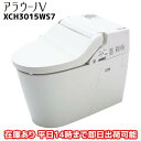 【在庫あり♪】 パナソニック トイレ NEWアラウーノV 手洗いなし XCH3015WS7 床排水/標準/S5/手洗いなし 寒冷地仕様 送料無料 代引き可能