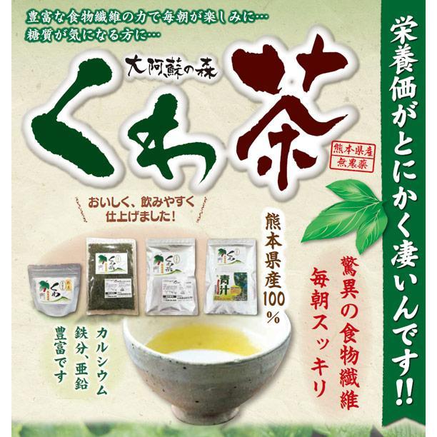 水彩マート楽天市場店の桑の葉茶 粉末 大阿蘇の森くわ粉茶 熊本県産 無農薬　国産 桑茶｜アングル2