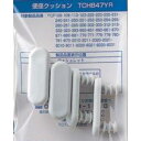 TOTO 便座クッション組品 TCH847YR (4個入り)