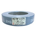 VCTFケーブル 2×0.75mm2 ビニルキャブタイヤ丸形コード (2芯 100m巻・灰色)
