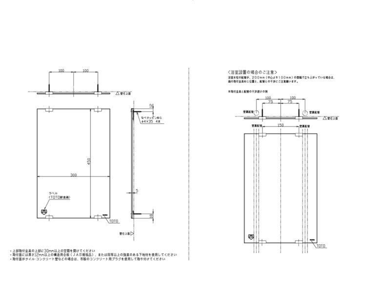 TOTO 化粧鏡 YM3045F(耐食鏡 角型 300×450mm)