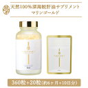 【2点購入で薔薇バーム】 オリヒロ 深海鮫エキス 徳用 360粒 (60日分) [ ORIHIRO サプリ サプリメント スクワレン 肝油 サメ 鮫 美肌 免疫力 免疫 新陳代謝 ] 【 送料無料 】※沖縄・北海道除く