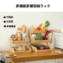 竹製 野菜フルーツホルダー 2層 3層 野菜スタンド フルーツ バスケット フルーツボウル キッチンカウンターホルダー 用 大容量カウンタート ディスプレイ ラック 青果 野菜 陳列台 陳列棚 キッチン 組立簡単 食器乾燥ラック