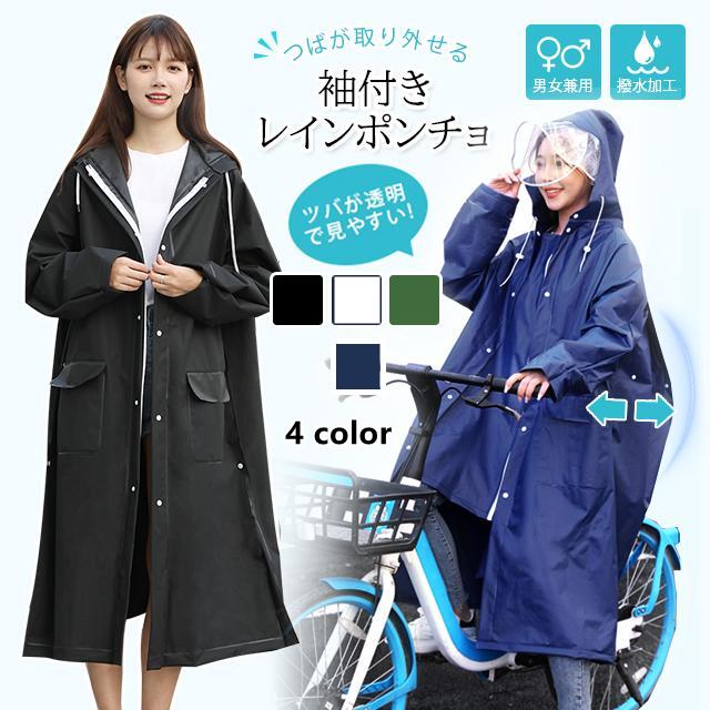 レインコート レディース 二重ツバ付き 自転車 レインポンチョ レインウェア ロングタイプ ハンドカッパ レディース メンズ ダブルバイザー 男女兼用 雨具 雨合羽 リュック対応 魔法レインコート 男女兼用 通学通勤 防塵防雪 防風防水 速乾 反射テープ 合羽