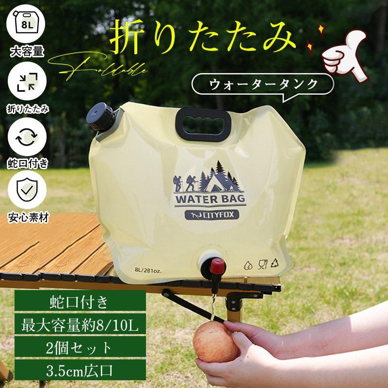 楽天市場】ウォータータンク 蛇口(給水用品|防災関連グッズ 楽天市場】ウォータータンク 蛇口(給水用品|防災関連グッズ