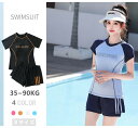 水着 レディース 体型カバー スポーティー 韓国風 中学生 高校生 大学生 女の子 夏 小胸 バンドゥ パレオ 日焼け防止 UVカット ママ水着 海水浴 潜水 可愛い 20代 30代 40代 おしゃれ 2点セット スクール水着 セパレート 胸パッド付き