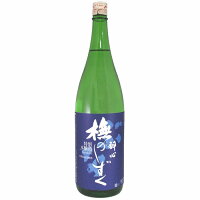 醉心ぶなのしずく「青」1800ml