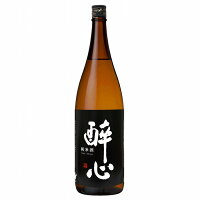 純米酒「醉心米極」1800ml