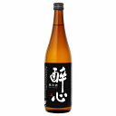 純米酒「醉心米極」720ml