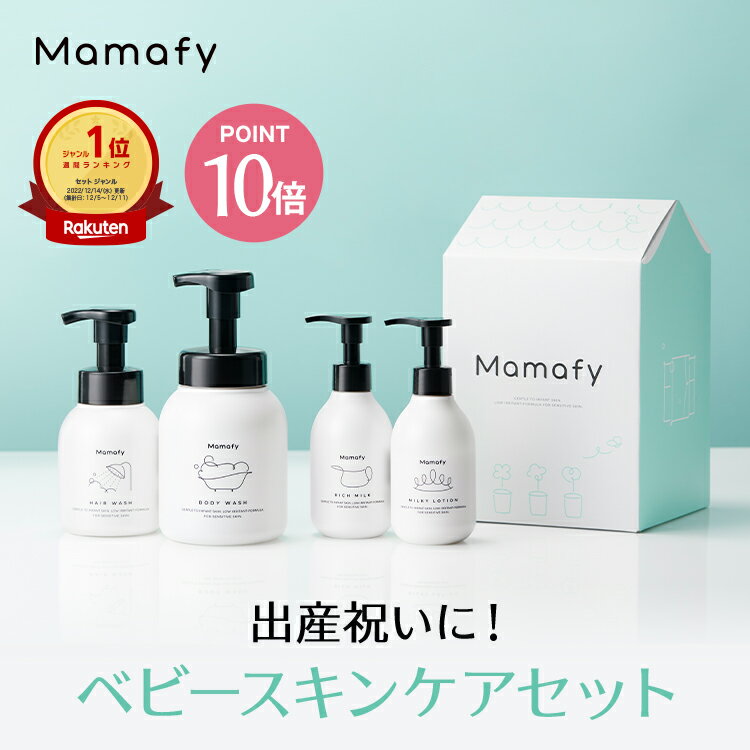 【ポイント10倍！27日1:59迄】【出産祝い】ママフィ ギフトセット(ボディウォッシュ、ヘアウォッシュ、..