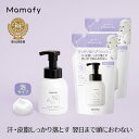 【送料無料】ママフィ すっきり泡ヘアウォッシュ+つめかえ用セット (本体280ml、つめかえ用250ml×2点) 赤ちゃん シャンプー子供用 無添加 無香料 ノ...