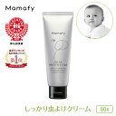 【楽天1位！】ママフィ しっかり虫