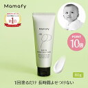 【ポイント10倍!11日1:59迄】【楽天1位!】ママフィ しっかり虫よけクリーム 60g 赤ちゃん ベビー 子ども キッズ 虫除け ディート トコジラミ 防除用医薬部外品 無添加 無着色 低刺激 弱酸性 アルコールフリー スキンプロテクター おすすめ 国産 製薬会社 Mamafy 公式