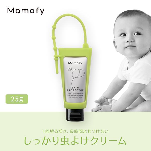 【赤ちゃん 虫除け】ママフィ しっかり虫よけクリーム 25g キッズ 子ども ベビー 無添加 無着色 低刺激 弱酸性 アルコールフリー yucca ユッカ スキンプロテクター ディート 防除用医薬部外品 製薬会社 国産 ママ 男の子 女の子 0歳 1歳 おすすめ Mamafy 公式