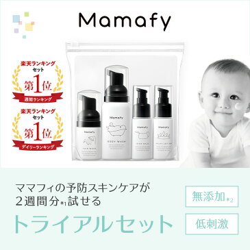 【お試しセット】ママフィ トライアルセット（リッチミルク30g+ミルキーローション30ml+ボディウォッシュ80ml+ヘアウォッシュ25ml）【初回限定/1家族様1セット限り】赤ちゃん ベビー スキンケア 保湿 乾燥 クリーム ローション シャンプー ボディソープ 製薬会社 Mamafy 公式