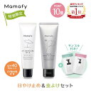 翠松堂製薬株式会社 ママフィ 日やけ止め&虫よけセット