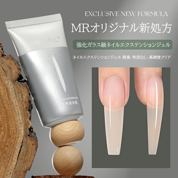 MRNAIL高透明エクステンションビルダージェル 3