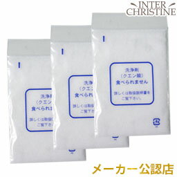 アキュエラブルー　専用洗浄剤（クエン酸）10g×3袋　（カルシウム除去剤）◎3袋の使用目安は約3カ月です。