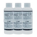 ラブリエリュクス専用　電解補助液　140ml×3本（3ヶ月分）※ラブリエリュクスHA-002専用（ラブリエHA-001用ではございません）【5,400円以上で送...