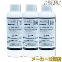 ラブリエリュクス専用　電解補助液　140ml×3本（3ヶ月分）※ラブリエリュクスHA-002専用（ラブリエHA-001用ではございません）【3,980円以上で送料無料】