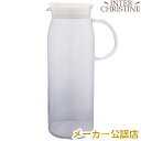 【送料無料】ラブリエ・ラブリエリュクス共通ボトル　1L（蓋穴数1・水素水生成用）〜水素水生成器ラブリエリュクスHA-002およびラブリエHA-001にお使いいただけるの耐熱ガラスジャグ〜※メーカー在庫薄のためお届けできない場合はご連絡いたします。