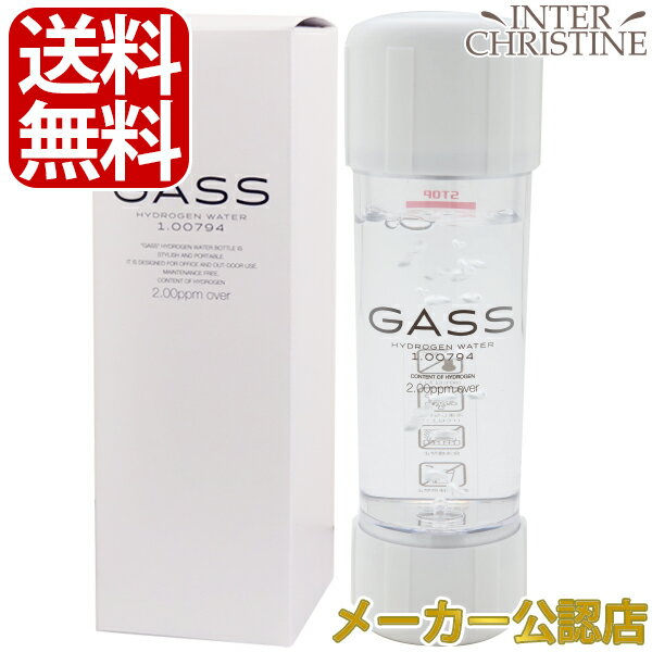 【送料無料】GASS HYDROGEN WATER BOTTLE 300mlガスGASS水素水ボトル