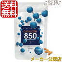 ★15時まであす楽対応★カタライザー850（377mg×30粒）水素の力を倍にする新発想のサプリメント