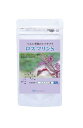 ロスマリンS 花粉 花粉対策 目のかゆみ 血行促進 ロズマリン ロズマリン酸 有機野菜 野菜100% 眼の健康 女性 男性 日本製 贈り物 プレゼント プチギフ...