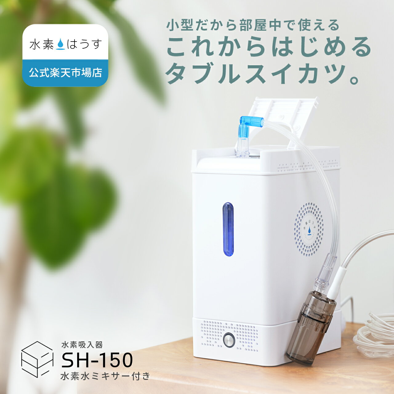 楽天市場】水素水生成器 H3Oの通販 楽天市場】水素水生成器 H3Oの通販