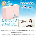 水素のちから |小さくてコンパクト、重さも軽いので、持ち運びにも便利な水素ガス吸入器