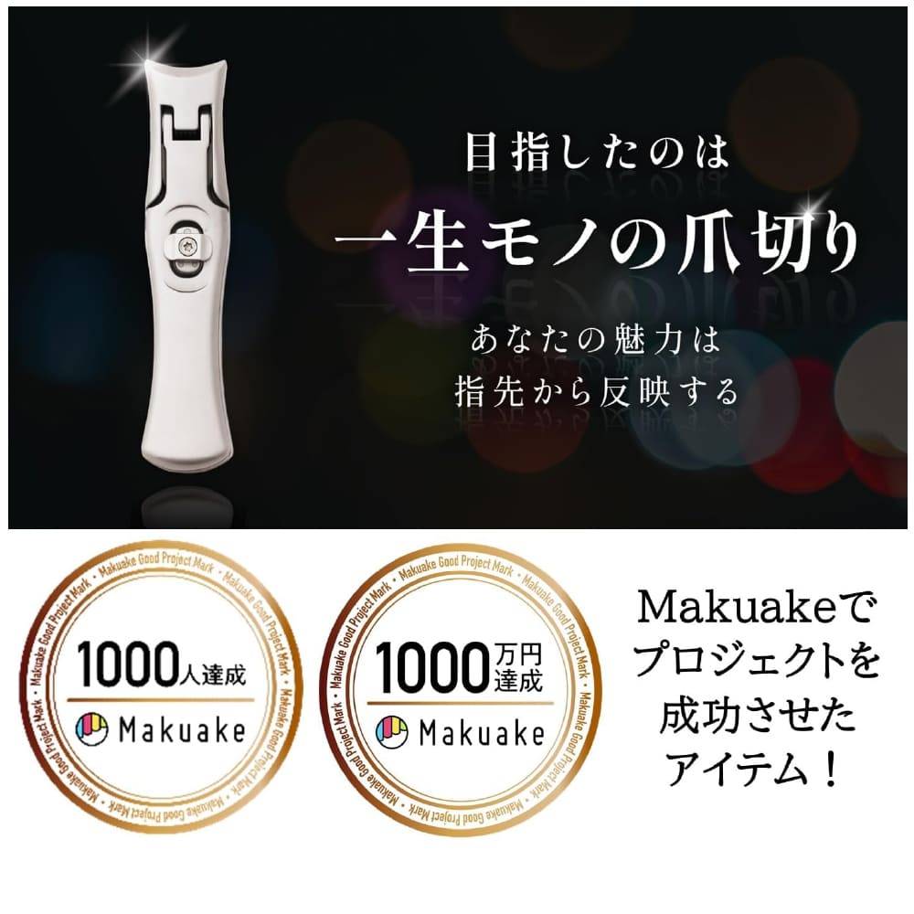 ミラークレスト 爪切り つめ切り ネイルケア ステンレス鋼 飛び散らない ニッパー ...