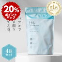 \20%ポイント還元★4月29日10:00 - 5月7日09:59/ 入浴剤 水素入浴剤 【120回分】 H& アッシュアンド 750g 4個 炭酸 炭酸入浴剤...