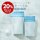 \20%ポイント還元★4月29日10:00 - 5月7日09:59/ 入浴剤 水素入浴剤 H& アッシュアンド 750g 1個 30回分 炭酸 炭酸入浴剤 重炭...