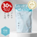 \30%ポイント還元★4月29日10:00 - 5月7日09:59/ 入浴剤 水素入浴剤 H& アッシュアンド 750g 6個 180回分 炭酸 炭酸入浴剤 重...