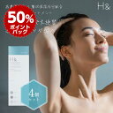 \50%ポイント還元★4月29日10:00 - 5月7日09:59/ 水素ヘッドスパトリートメント H&〔アッシュアンド〕 4枚入り ヘッドスパ トリートメント 地肌洗浄 女性 ヘアトリートメント コンディショナー ヘアオイル 美容 コスメ ヘアケア くせ毛 美容院 美容室専売