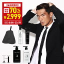【13日限定】\70%OFF★5月13日00:00〜23:59/ 男を上げるスターターセット スカルプケア シャンプー + トリートメント 洗顔 + ボディソー...