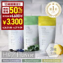 楽天SUISOSUM公式 楽天市場店【超目玉】＼ラスト13時間限定★50％OFF／ アロマ 入浴剤 水素入浴剤 H＆ アッシュアンド ラベンダー/フォレスト/シトラス 香り付 詰め合わせ セット 3個入り 炭酸 炭酸入浴剤 重炭酸 高濃度 水素 ナノバブル 女性 プレゼント ギフト 水素風呂 睡眠 タイムSALE