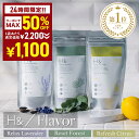 入浴剤（2000円程度） 【4/1限定★最大50％OFFクーポン配布中！23時59分まで！】アロマ 入浴剤 水素入浴剤 フレーバー ラベンダー/フォレスト/シトラス 香り付 H＆ アッシュアンド ナノバブル 女性 プレゼント ギフト 水素風呂 水素 半身浴 美肌 疲労回復 睡眠 快眠 炭酸 炭酸入浴剤 重炭酸